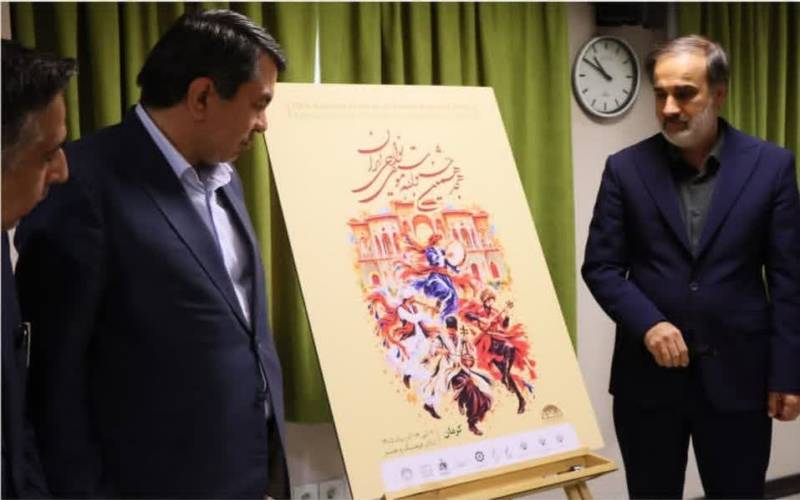 پوستر هجدهمین جشنواره موسیقی نواحی ایران رونمایی شد؛ کرمان میزبان جشنواره در آذرماه