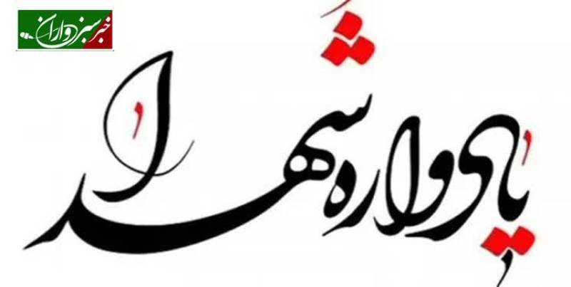 یادواره ۴۴۰ شهید و چهارمین سالگرد شهادت سردار دلها در جیرفت برگزار می‌شود