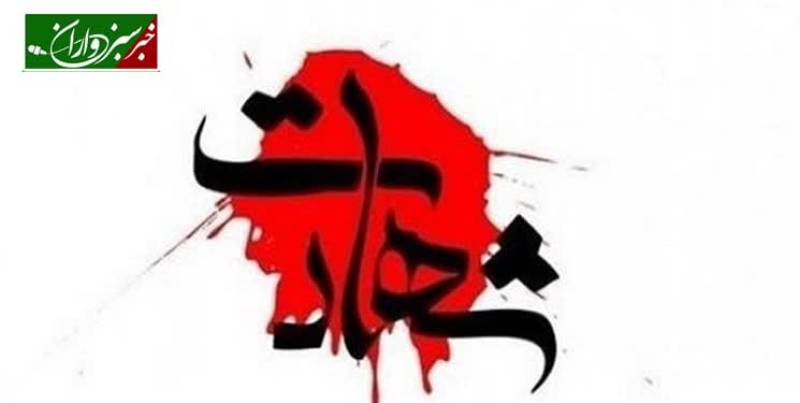 اسامی اولیه شهدای انفجار تروریستی کرمان