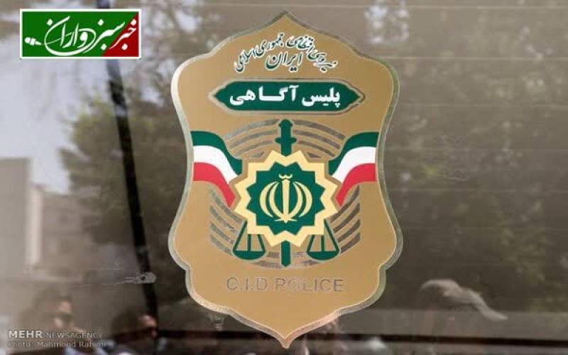 کلاهبرداری ۱۸۰میلیاردی ارز دیجیتال در کرمان