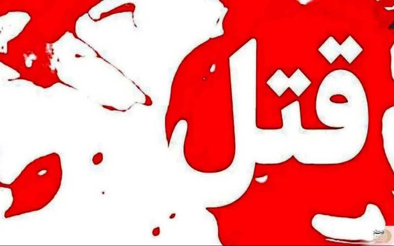 رمزگشایی یکی از پیچیده‌ترین پرونده‌های جنایی در استان کرمان