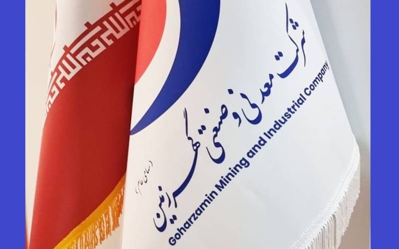 گهرزمین، بازیگر جدید بازار مس ایران